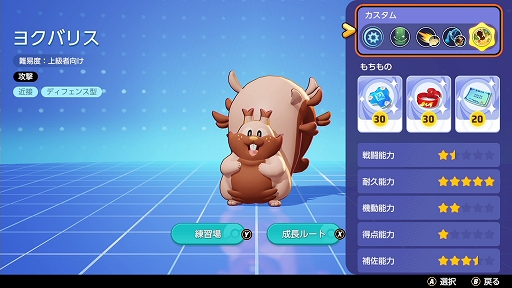 画像ギャラリー No.002のサムネイル画像 / 「Pokémon UNITE」のヨクバリスは,クセは強いが大ダメージを出せるディフェンス型ポケモン。ハロウィンイベントも開催中