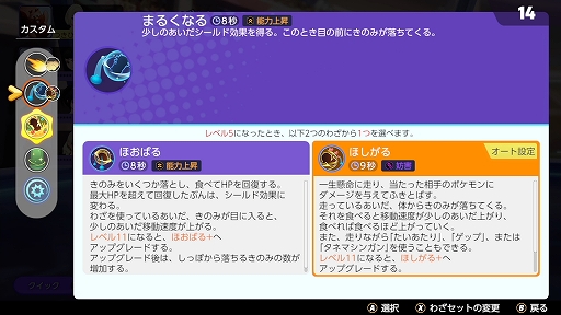 画像ギャラリー No.007のサムネイル画像 / 「Pokémon UNITE」のヨクバリスは,クセは強いが大ダメージを出せるディフェンス型ポケモン。ハロウィンイベントも開催中