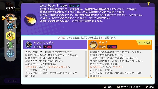 画像ギャラリー No.011のサムネイル画像 / 「Pokémon UNITE」のヨクバリスは,クセは強いが大ダメージを出せるディフェンス型ポケモン。ハロウィンイベントも開催中
