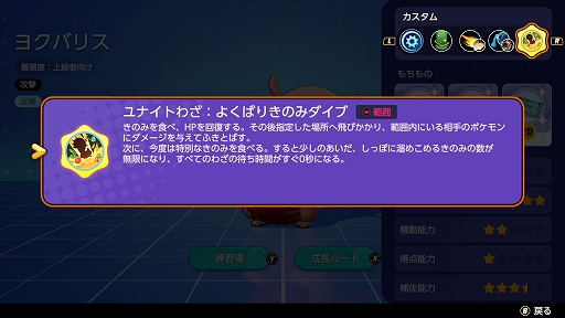 画像ギャラリー No.014のサムネイル画像 / 「Pokémon UNITE」のヨクバリスは,クセは強いが大ダメージを出せるディフェンス型ポケモン。ハロウィンイベントも開催中
