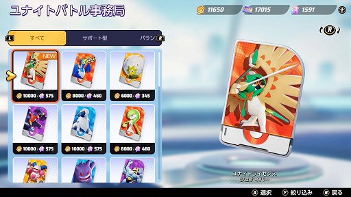 画像ギャラリー No.001のサムネイル画像 / 「Pokémon UNITE」のジュナイパーは,超遠距離から攻撃できる晩成型のアタッカー