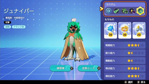 画像ギャラリー No.003のサムネイル画像 / 「Pokémon UNITE」のジュナイパーは,超遠距離から攻撃できる晩成型のアタッカー