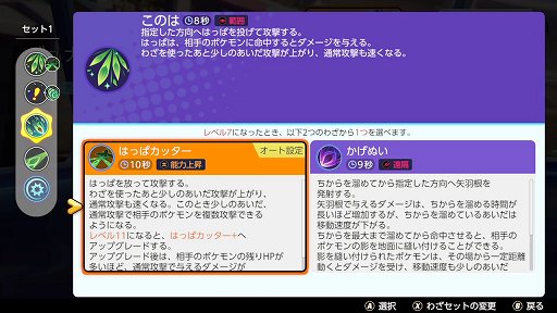 画像ギャラリー No.005のサムネイル画像 / 「Pokémon UNITE」のジュナイパーは,超遠距離から攻撃できる晩成型のアタッカー