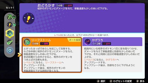 画像ギャラリー No.008のサムネイル画像 / 「Pokémon UNITE」のジュナイパーは,超遠距離から攻撃できる晩成型のアタッカー