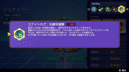 画像ギャラリー No.011のサムネイル画像 / 「Pokémon UNITE」のジュナイパーは,超遠距離から攻撃できる晩成型のアタッカー
