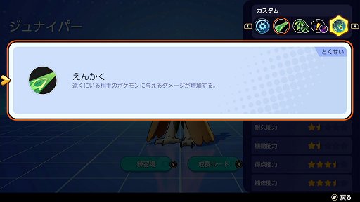 画像ギャラリー No.013のサムネイル画像 / 「Pokémon UNITE」のジュナイパーは,超遠距離から攻撃できる晩成型のアタッカー