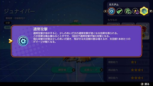 画像ギャラリー No.014のサムネイル画像 / 「Pokémon UNITE」のジュナイパーは,超遠距離から攻撃できる晩成型のアタッカー