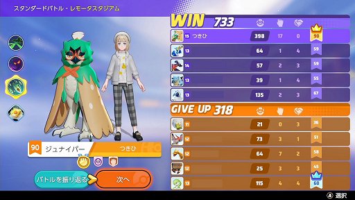 画像ギャラリー No.016のサムネイル画像 / 「Pokémon UNITE」のジュナイパーは,超遠距離から攻撃できる晩成型のアタッカー