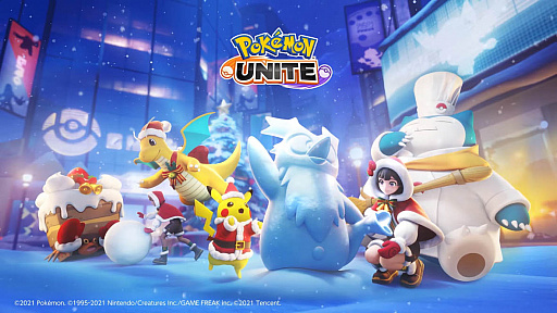 画像ギャラリー No.003のサムネイル画像 / 「Pokémon UNITE」，12月9日より“ユナイトホリデーイベント”を開催。イベントの内容を紹介するトレイラー公開