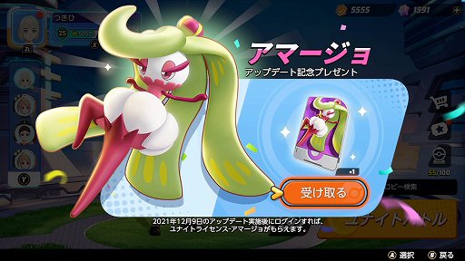 画像ギャラリー No.001のサムネイル画像 / 「Pokémon UNITE」のアマージョは,継戦能力に長けたバランス型ポケモン。ユナイトホリデーイベントも開催