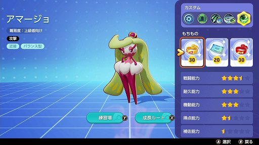 画像ギャラリー No.002のサムネイル画像 / 「Pokémon UNITE」のアマージョは,継戦能力に長けたバランス型ポケモン。ユナイトホリデーイベントも開催