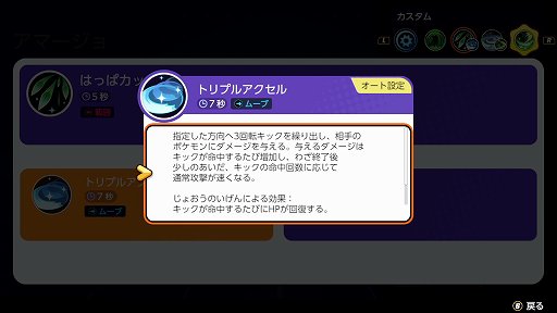 画像ギャラリー No.007のサムネイル画像 / 「Pokémon UNITE」のアマージョは,継戦能力に長けたバランス型ポケモン。ユナイトホリデーイベントも開催