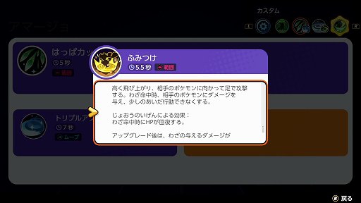 画像ギャラリー No.009のサムネイル画像 / 「Pokémon UNITE」のアマージョは,継戦能力に長けたバランス型ポケモン。ユナイトホリデーイベントも開催