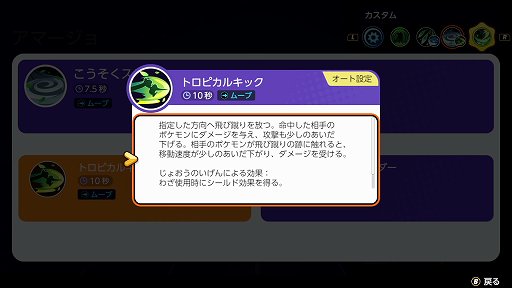 画像ギャラリー No.011のサムネイル画像 / 「Pokémon UNITE」のアマージョは,継戦能力に長けたバランス型ポケモン。ユナイトホリデーイベントも開催