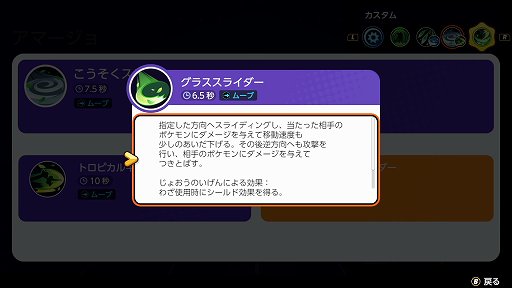 画像ギャラリー No.013のサムネイル画像 / 「Pokémon UNITE」のアマージョは,継戦能力に長けたバランス型ポケモン。ユナイトホリデーイベントも開催