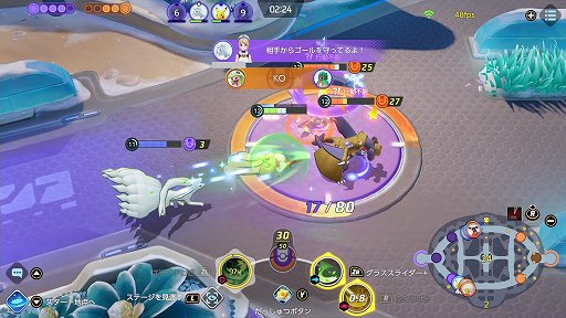画像ギャラリー No.016のサムネイル画像 / 「Pokémon UNITE」のアマージョは,継戦能力に長けたバランス型ポケモン。ユナイトホリデーイベントも開催