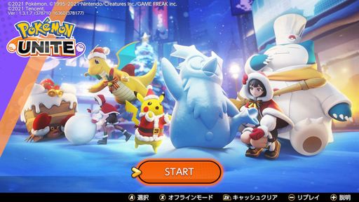 画像ギャラリー No.004のサムネイル画像 / 「ポケモンユナイト」2021年の結論ピを思ふ――闇と炎の忍者メロメロ時代の終焉,中央即亀ハイドロドンッの産声