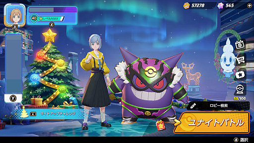 画像ギャラリー No.006のサムネイル画像 / 「ポケモンユナイト」2021年の結論ピを思ふ――闇と炎の忍者メロメロ時代の終焉,中央即亀ハイドロドンッの産声