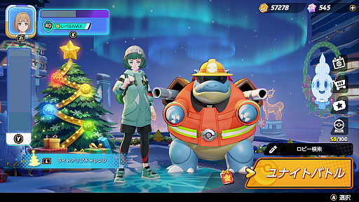 画像ギャラリー No.016のサムネイル画像 / 「ポケモンユナイト」2021年の結論ピを思ふ――闇と炎の忍者メロメロ時代の終焉,中央即亀ハイドロドンッの産声