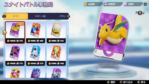 画像ギャラリー No.001のサムネイル画像 / 「Pokémon UNITE」のカイリューは,使い勝手のいいユナイトわざが強力な,大器晩成のバランス型ポケモン