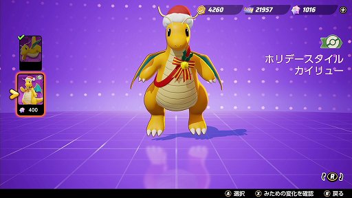 画像ギャラリー No.002のサムネイル画像 / 「Pokémon UNITE」のカイリューは,使い勝手のいいユナイトわざが強力な,大器晩成のバランス型ポケモン