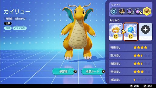 画像ギャラリー No.003のサムネイル画像 / 「Pokémon UNITE」のカイリューは,使い勝手のいいユナイトわざが強力な,大器晩成のバランス型ポケモン