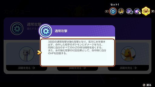 画像ギャラリー No.004のサムネイル画像 / 「Pokémon UNITE」のカイリューは,使い勝手のいいユナイトわざが強力な,大器晩成のバランス型ポケモン