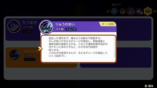 画像ギャラリー No.008のサムネイル画像 / 「Pokémon UNITE」のカイリューは,使い勝手のいいユナイトわざが強力な,大器晩成のバランス型ポケモン