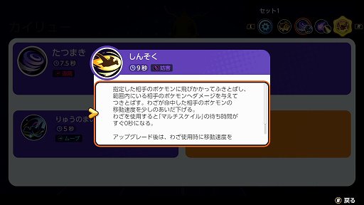 画像ギャラリー No.010のサムネイル画像 / 「Pokémon UNITE」のカイリューは,使い勝手のいいユナイトわざが強力な,大器晩成のバランス型ポケモン