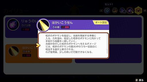 画像ギャラリー No.012のサムネイル画像 / 「Pokémon UNITE」のカイリューは,使い勝手のいいユナイトわざが強力な,大器晩成のバランス型ポケモン