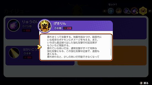画像ギャラリー No.014のサムネイル画像 / 「Pokémon UNITE」のカイリューは,使い勝手のいいユナイトわざが強力な,大器晩成のバランス型ポケモン