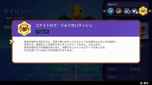 画像ギャラリー No.016のサムネイル画像 / 「Pokémon UNITE」のカイリューは,使い勝手のいいユナイトわざが強力な,大器晩成のバランス型ポケモン