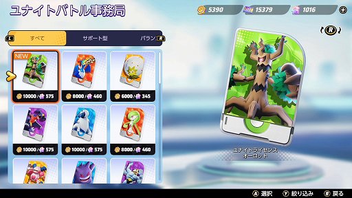 画像ギャラリー No.001のサムネイル画像 / 「Pokémon UNITE」のオーロットは,相手を妨害しながら回復する,しぶといディフェンス型ポケモン
