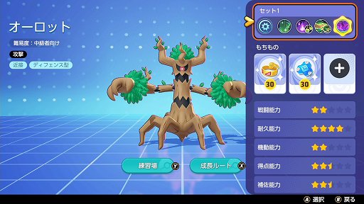 画像ギャラリー No.002のサムネイル画像 / 「Pokémon UNITE」のオーロットは,相手を妨害しながら回復する,しぶといディフェンス型ポケモン