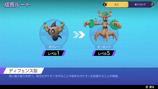 画像ギャラリー No.003のサムネイル画像 / 「Pokémon UNITE」のオーロットは,相手を妨害しながら回復する,しぶといディフェンス型ポケモン
