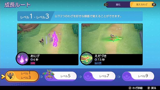 画像ギャラリー No.006のサムネイル画像 / 「Pokémon UNITE」のオーロットは,相手を妨害しながら回復する,しぶといディフェンス型ポケモン