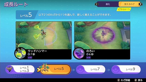 画像ギャラリー No.009のサムネイル画像 / 「Pokémon UNITE」のオーロットは,相手を妨害しながら回復する,しぶといディフェンス型ポケモン