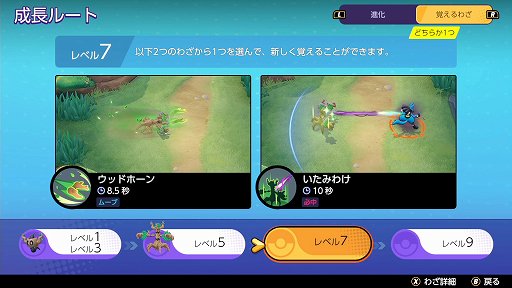 画像ギャラリー No.012のサムネイル画像 / 「Pokémon UNITE」のオーロットは,相手を妨害しながら回復する,しぶといディフェンス型ポケモン