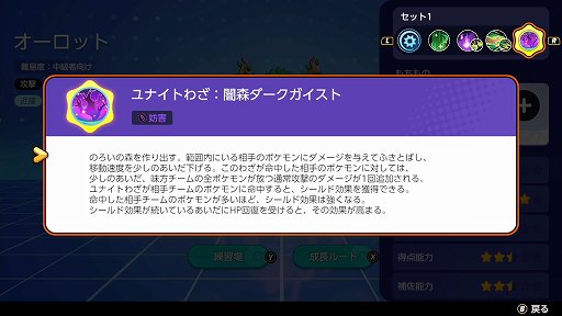 画像ギャラリー No.015のサムネイル画像 / 「Pokémon UNITE」のオーロットは,相手を妨害しながら回復する,しぶといディフェンス型ポケモン