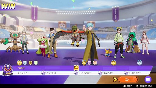 画像ギャラリー No.018のサムネイル画像 / 「Pokémon UNITE」のオーロットは,相手を妨害しながら回復する,しぶといディフェンス型ポケモン