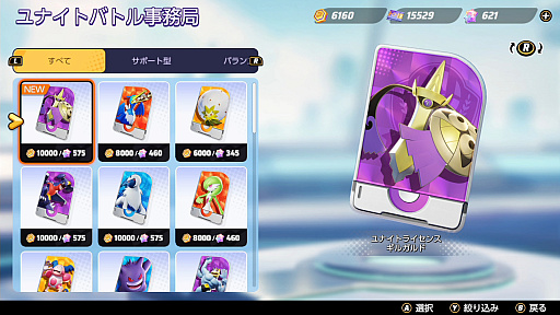 画像ギャラリー No.001のサムネイル画像 / 「Pokémon UNITE」のギルガルドは,相手の動きを読むことが必須のバランス型ポケモン