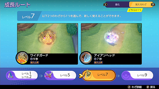 画像ギャラリー No.004のサムネイル画像 / 「Pokémon UNITE」のギルガルドは,相手の動きを読むことが必須のバランス型ポケモン
