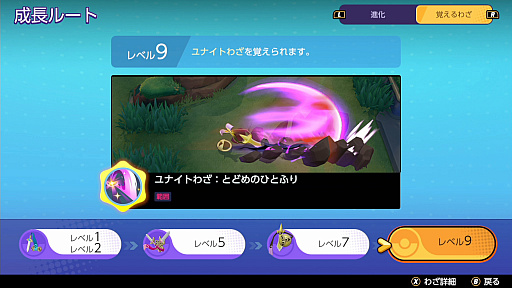 画像ギャラリー No.007のサムネイル画像 / 「Pokémon UNITE」のギルガルドは,相手の動きを読むことが必須のバランス型ポケモン