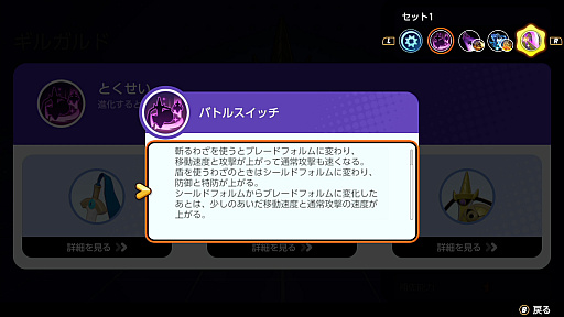 画像ギャラリー No.013のサムネイル画像 / 「Pokémon UNITE」のギルガルドは,相手の動きを読むことが必須のバランス型ポケモン