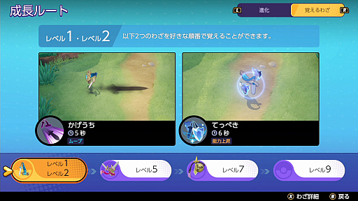 画像ギャラリー No.016のサムネイル画像 / 「Pokémon UNITE」のギルガルドは,相手の動きを読むことが必須のバランス型ポケモン