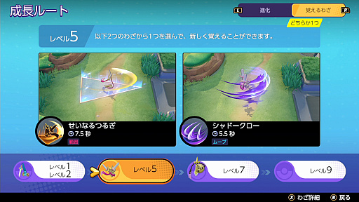 画像ギャラリー No.019のサムネイル画像 / 「Pokémon UNITE」のギルガルドは,相手の動きを読むことが必須のバランス型ポケモン