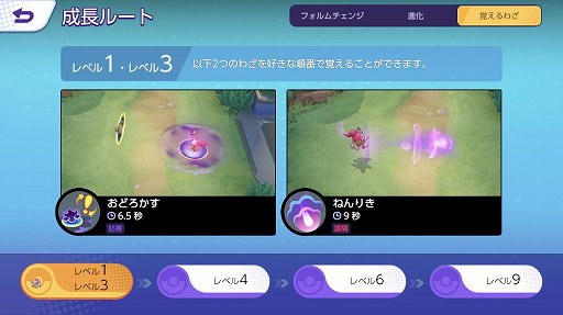 画像ギャラリー No.011のサムネイル画像 / 「Pokémon UNITE」に,戦略を大きく変える新ポケモン“フーパ”が登場。新しいクイックバトルと合わせて先行プレイレポートをお届け