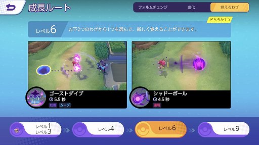画像ギャラリー No.013のサムネイル画像 / 「Pokémon UNITE」に,戦略を大きく変える新ポケモン“フーパ”が登場。新しいクイックバトルと合わせて先行プレイレポートをお届け