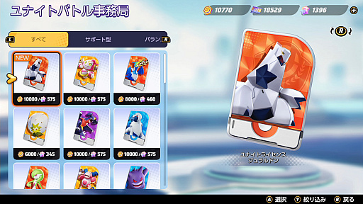 画像ギャラリー No.001のサムネイル画像 / 「Pokémon UNITE」のジュラルドンは，自分の機動力を犠牲に相手に大ダメージを与えられるアタック型ポケモン