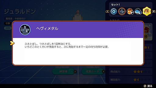 画像ギャラリー No.004のサムネイル画像 / 「Pokémon UNITE」のジュラルドンは，自分の機動力を犠牲に相手に大ダメージを与えられるアタック型ポケモン